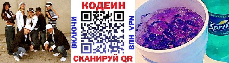 Codein Purple Drank  darknet формула  Любань  наркошоп 