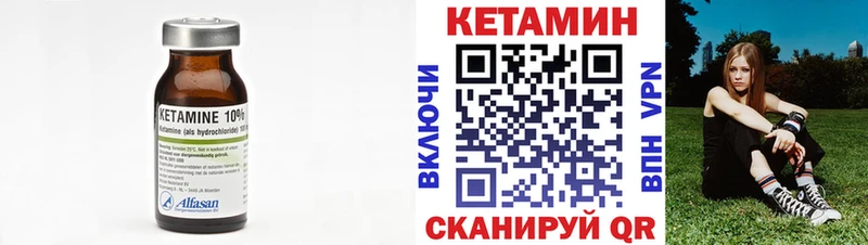 Кетамин ketamine наркотики Любань