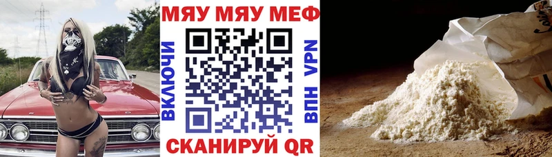 Меф мяу мяу кристаллы Любань